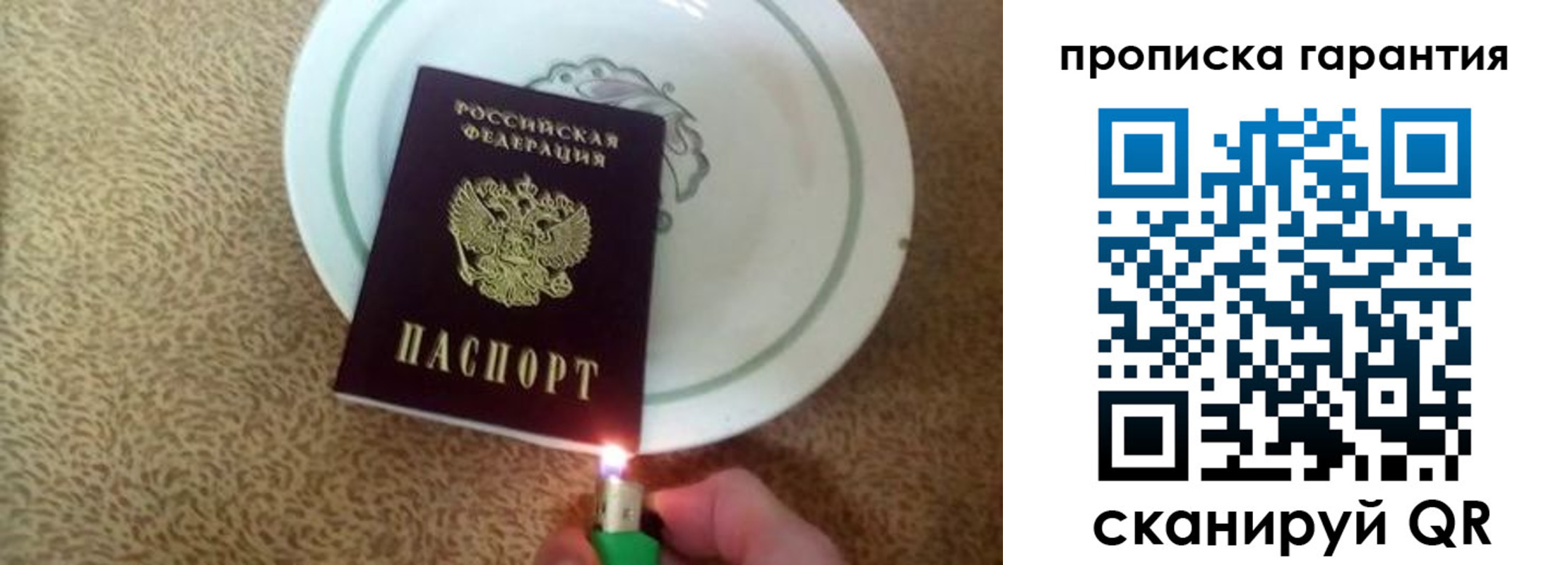 прописка штамп в Брянске