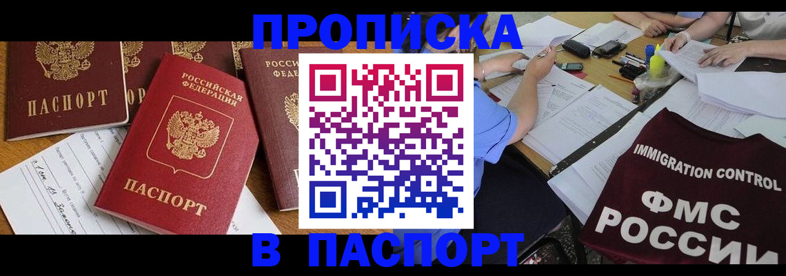 временная регистрация гарантия в Брянске